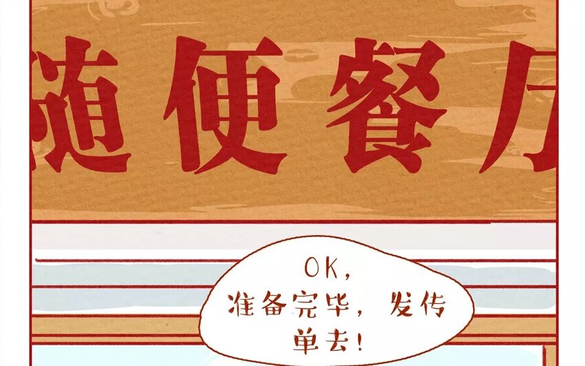 1 第1话  阿猫与虫虫-第1话