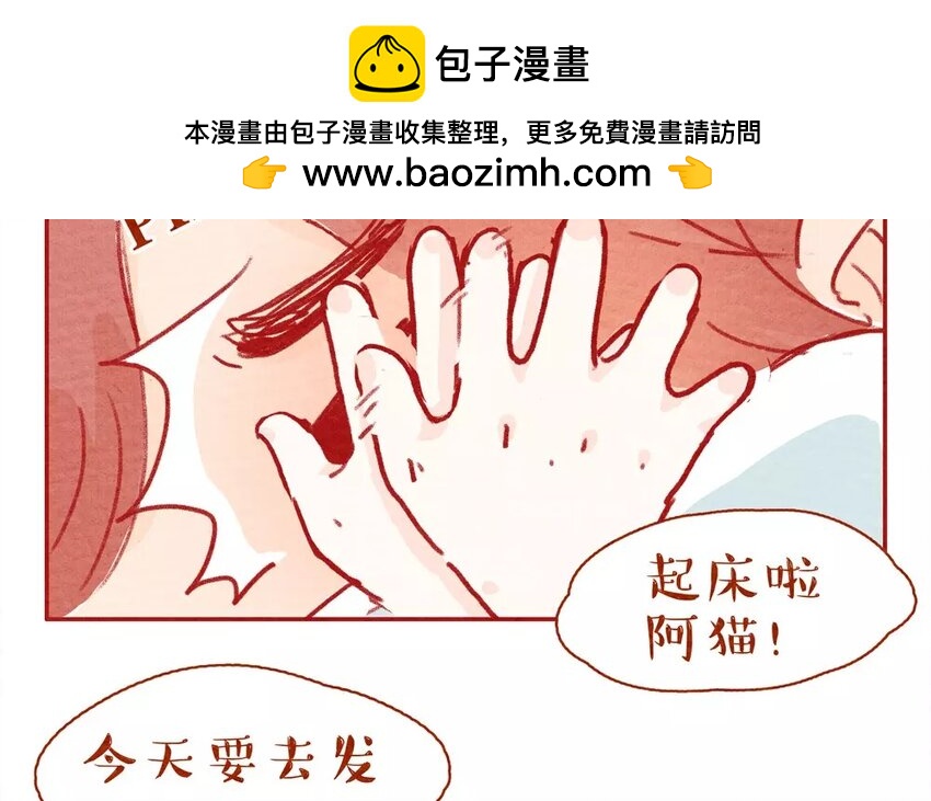 1 第1话  阿猫与虫虫-第1话