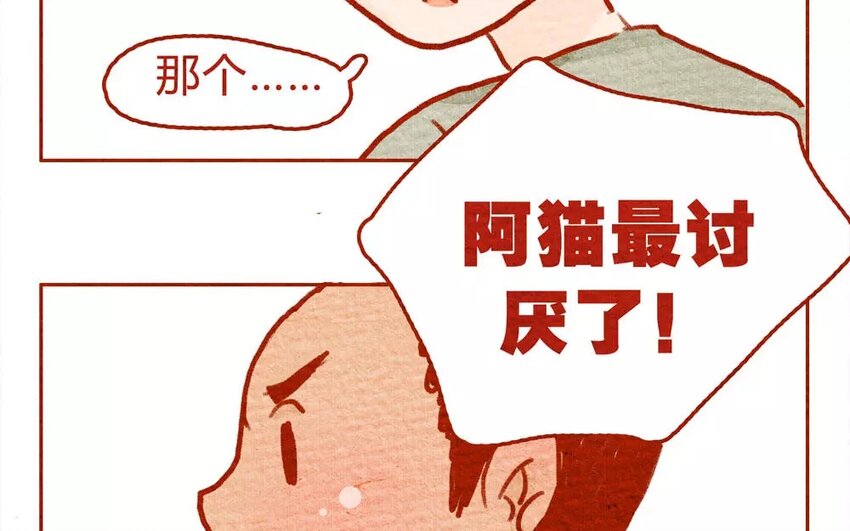 15 第15话  阿猫最讨厌了-第15话
