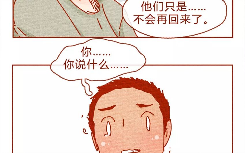 17 第17话   一起回家吧-第17话