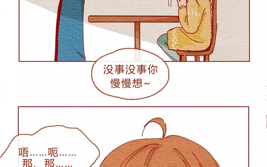19 第19话  随便-第19话