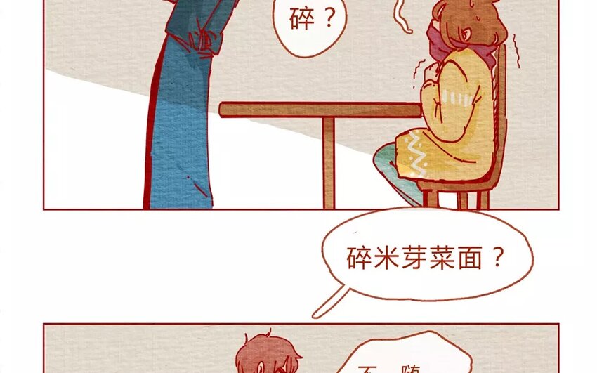 19 第19话  随便-第19话