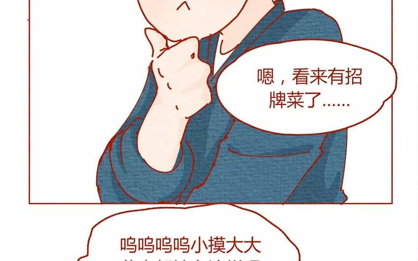 21 第21话  小默-第21话