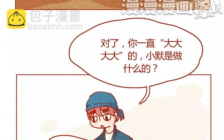 21 第21话  小默-第21话