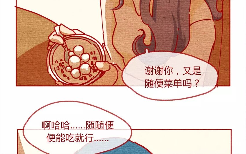 23 第23话  还是随便好-第23话