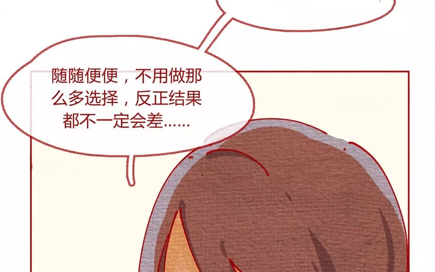 23 第23话  还是随便好-第23话