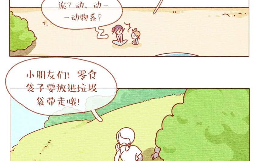 25 第25话  早晨八九点钟的太阳最撩人-第25话