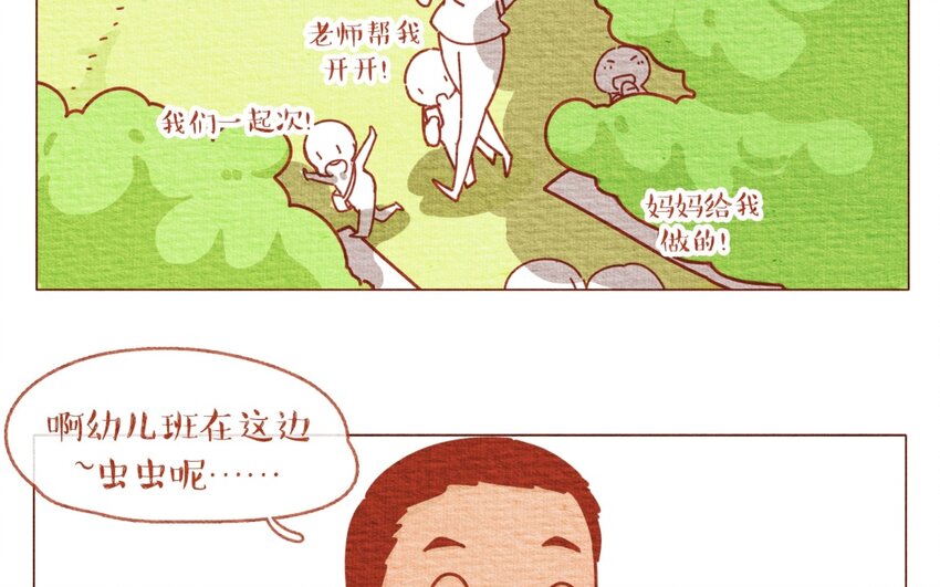 25 第25话  早晨八九点钟的太阳最撩人-第25话