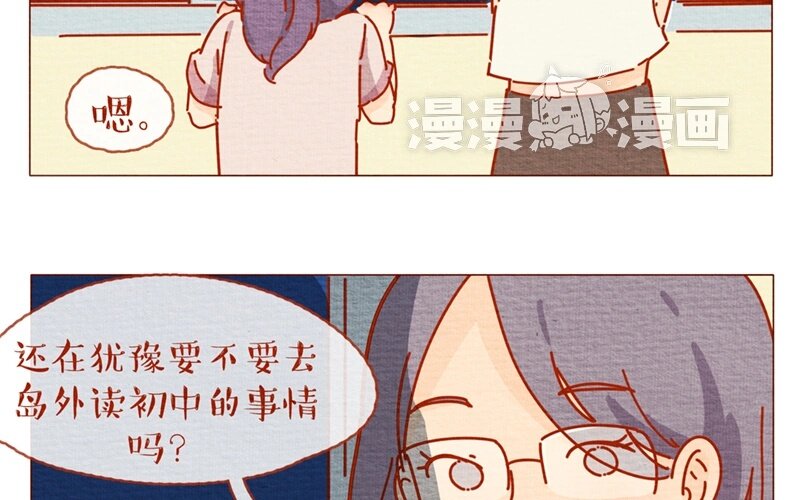 27 第27话  夏天的味道一口吸-第27话
