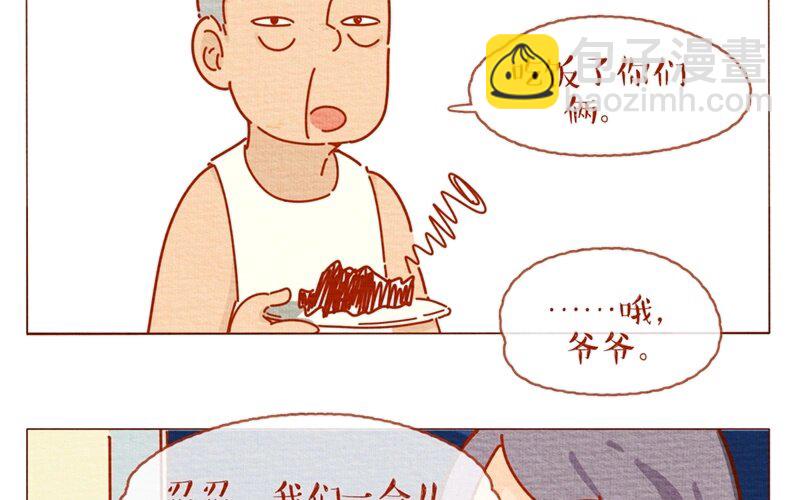 27 第27话  夏天的味道一口吸-第27话