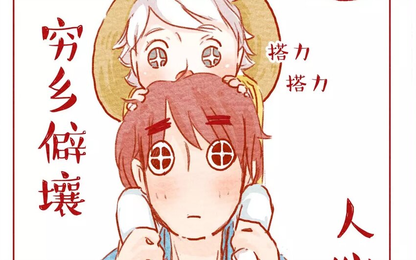 3 第3话  虫虫不是歪果仁-第3话
