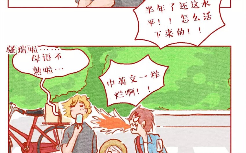 3 第3话  虫虫不是歪果仁-第3话