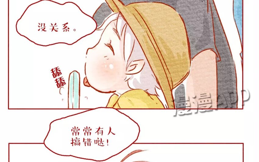3 第3话  虫虫不是歪果仁-第3话