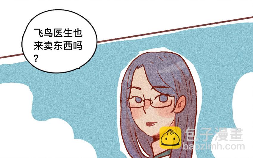 32 第31话  采购(1/2)-第31话