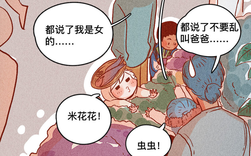 32 第31话  采购(1/2)-第31话