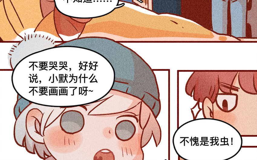 34 第33话  自闭(1/2)-第33话