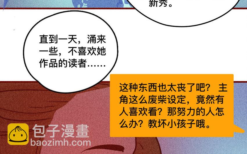 34 第33话  自闭(1/2)-第33话