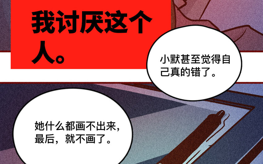 34 第33话  自闭(1/2)-第33话