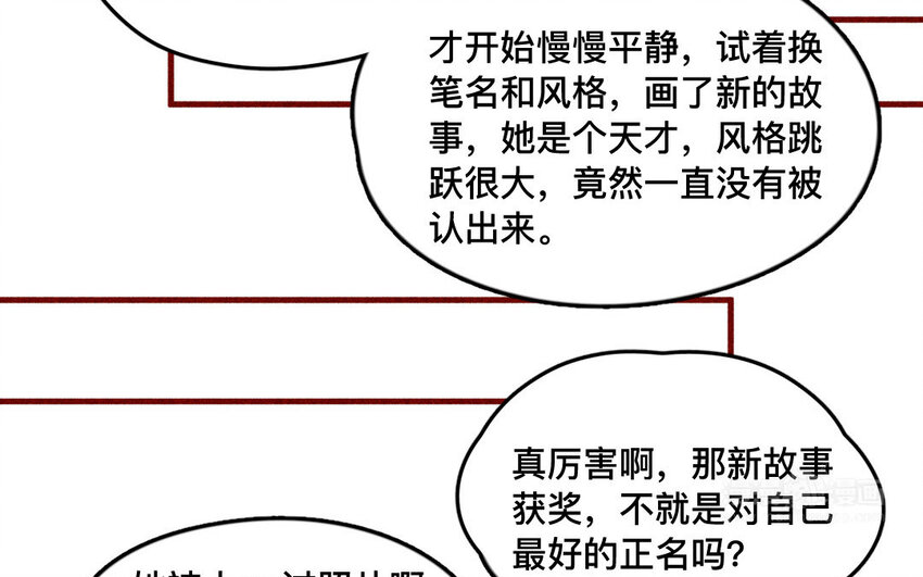 34 第33话  自闭(1/2)-第33话