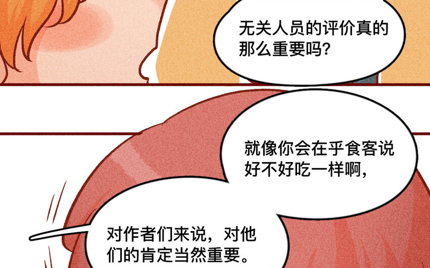 34 第33话  自闭(1/2)-第33话