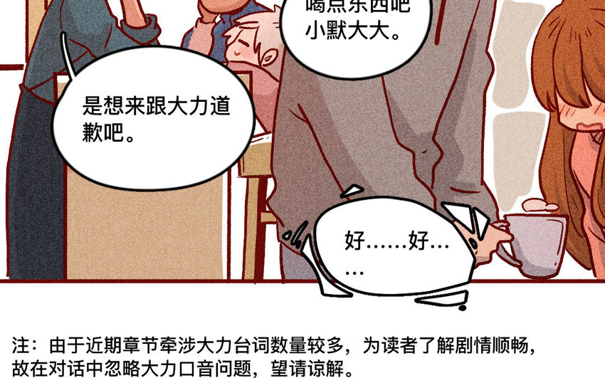 36 第35话  雨过天晴(1/2)-第35话