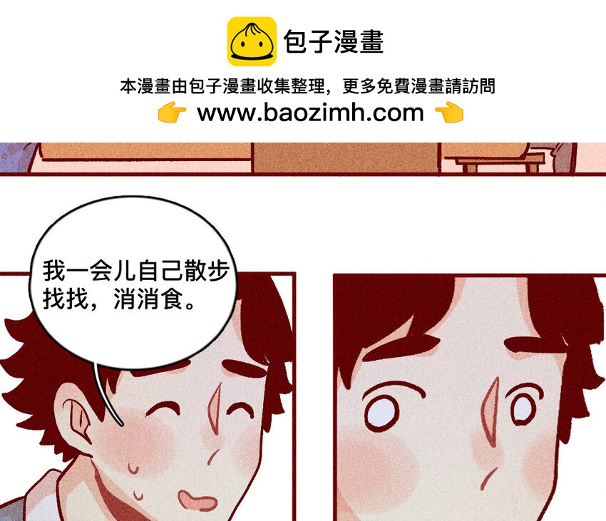 38 第37话  师姐(1/2)-第37话