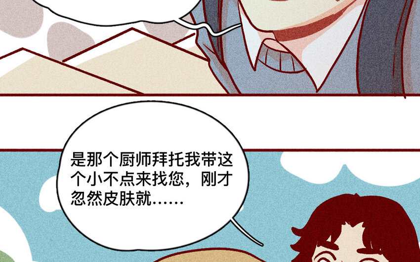 38 第37话  师姐(1/2)-第37话
