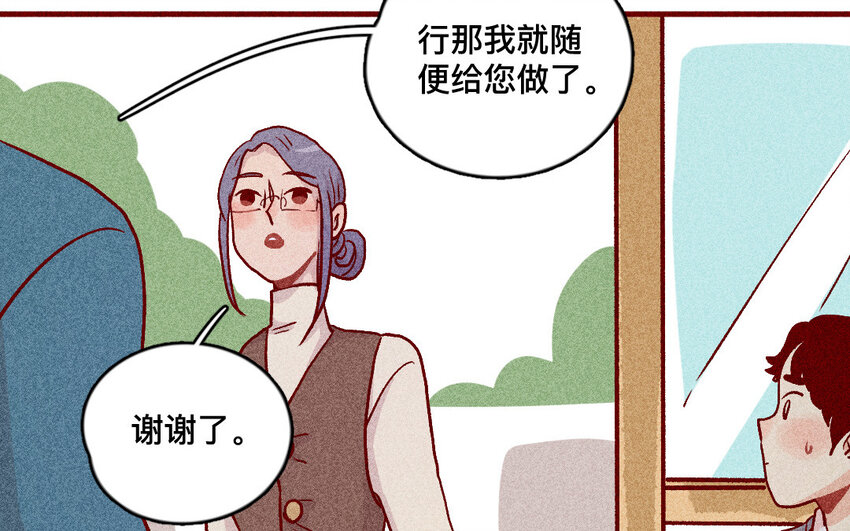 38 第37话  师姐(1/2)-第37话