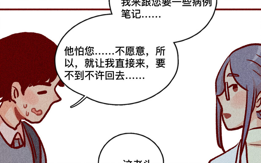 38 第37话  师姐(1/2)-第37话