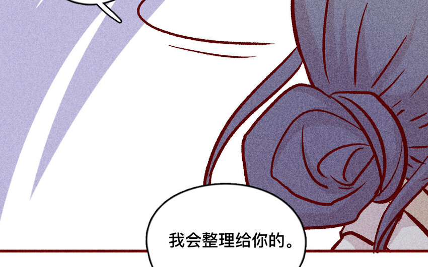 38 第37话  师姐(1/2)-第37话