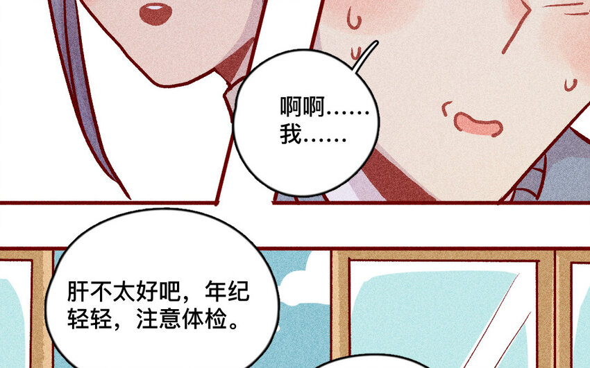 38 第37话  师姐(1/2)-第37话