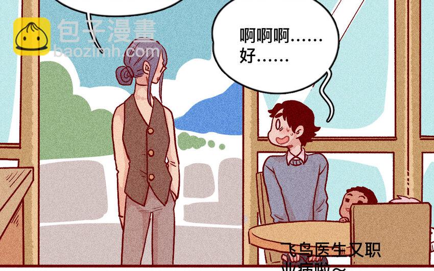 38 第37话  师姐(1/2)-第37话