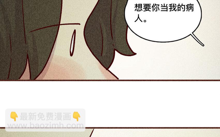 40 第39话  病人(1/2)-第39话