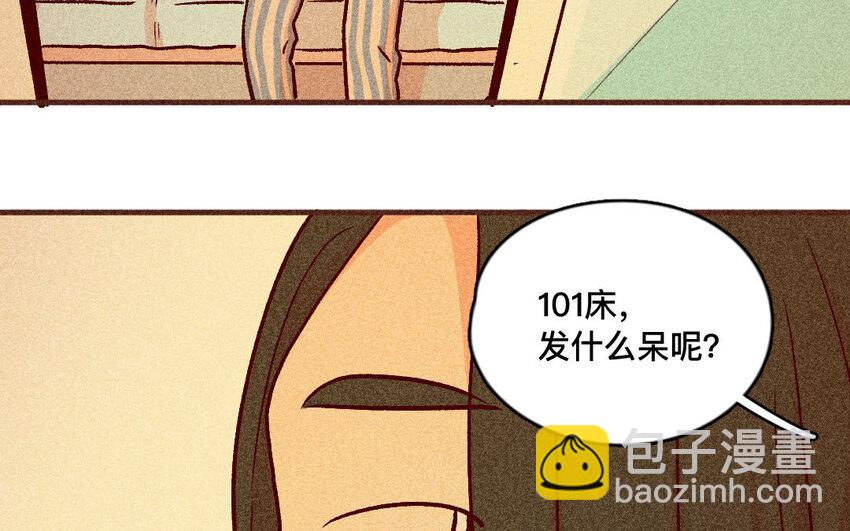 40 第39话  病人(1/2)-第39话