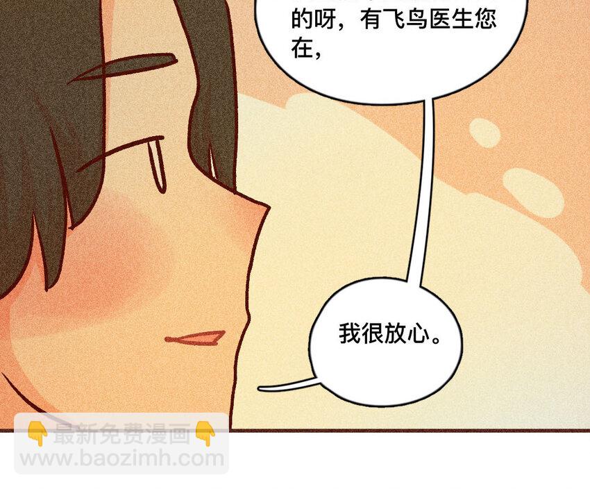 40 第39话  病人(1/2)-第39话