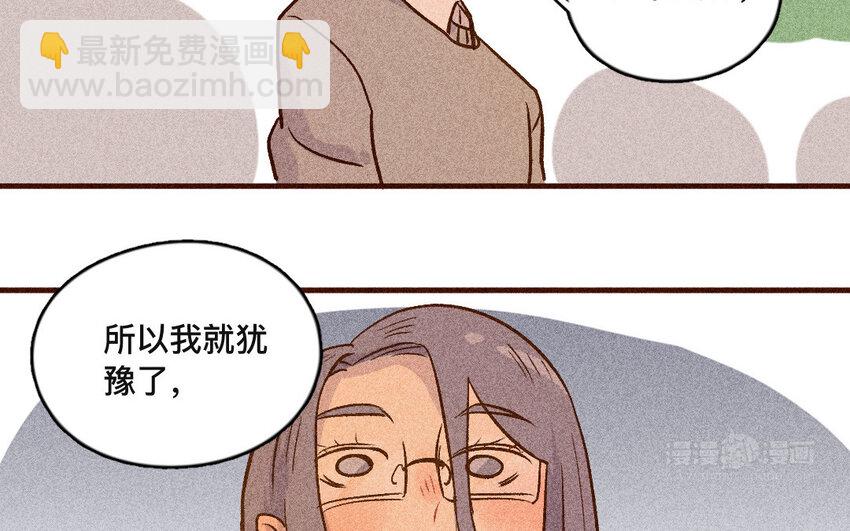 42 第41话  弟弟(1/2)-第41话