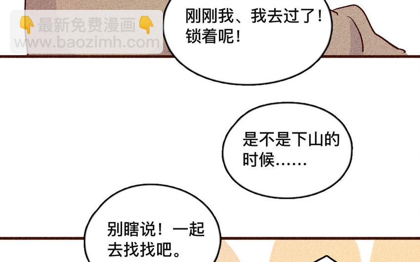 42 第41话  弟弟(1/2)-第41话