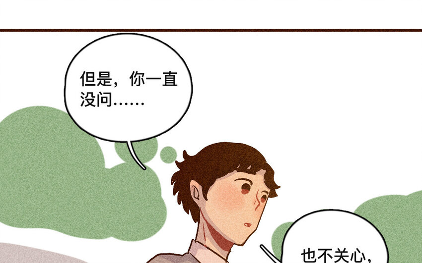 42 第41话  弟弟(1/2)-第41话