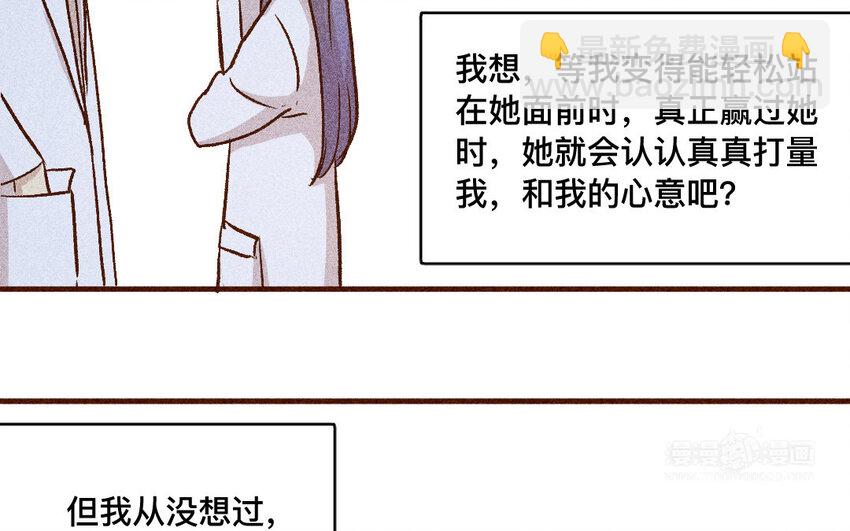 44 第43话  飞鸟(1/2)-第43话