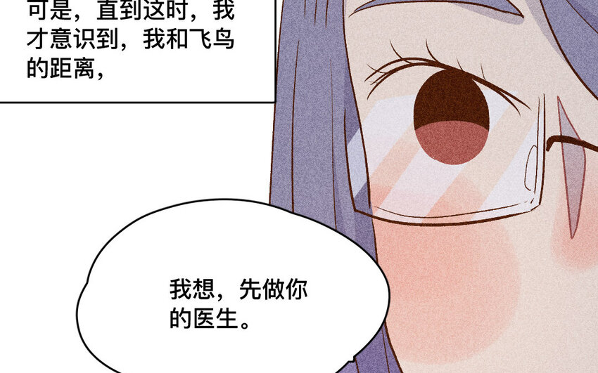 44 第43话  飞鸟(1/2)-第43话