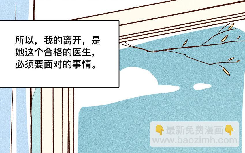 44 第43话  飞鸟(1/2)-第43话