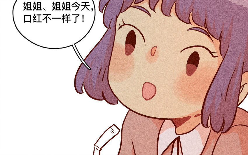 46 第45话  口红(1/2)-第45话