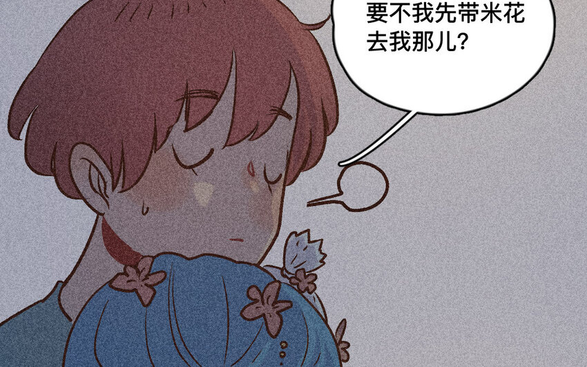 48 第47话  米花(1/2)-第47话