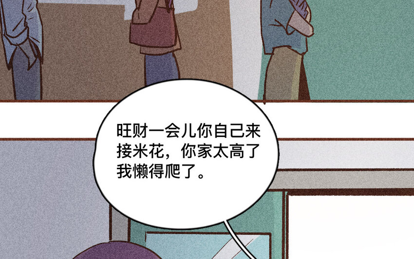 48 第47话  米花(1/2)-第47话