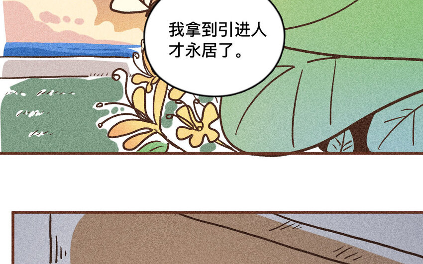 48 第47话  米花(1/2)-第47话