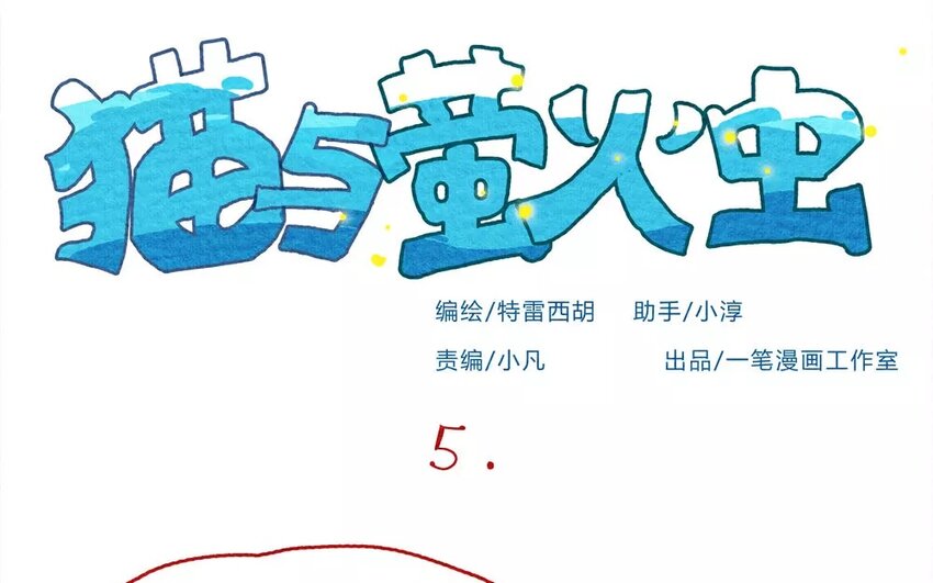 5 第5话   随便餐厅-第5话