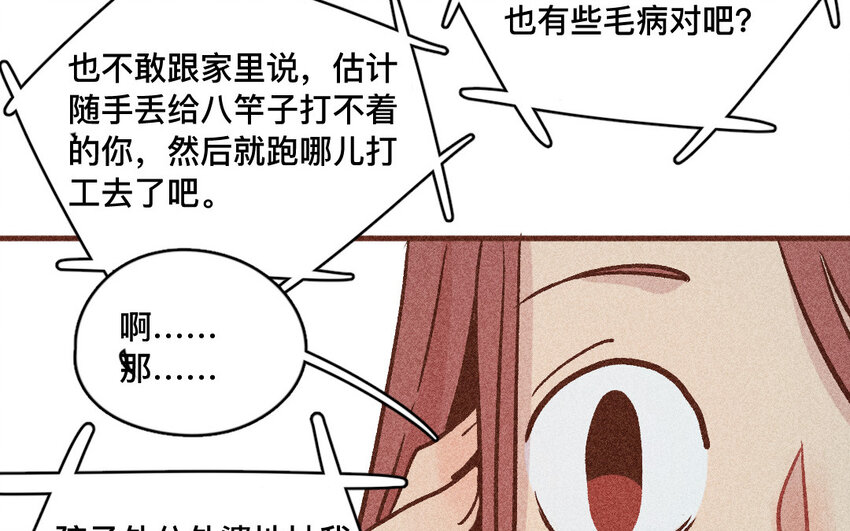 50 第49话  不哭(1/2)-第49话