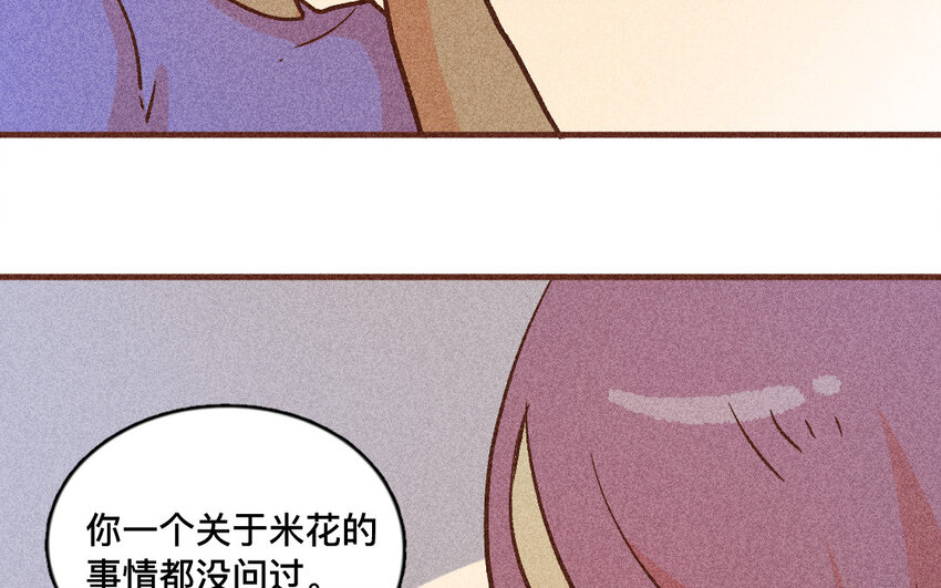 50 第49话  不哭(1/2)-第49话