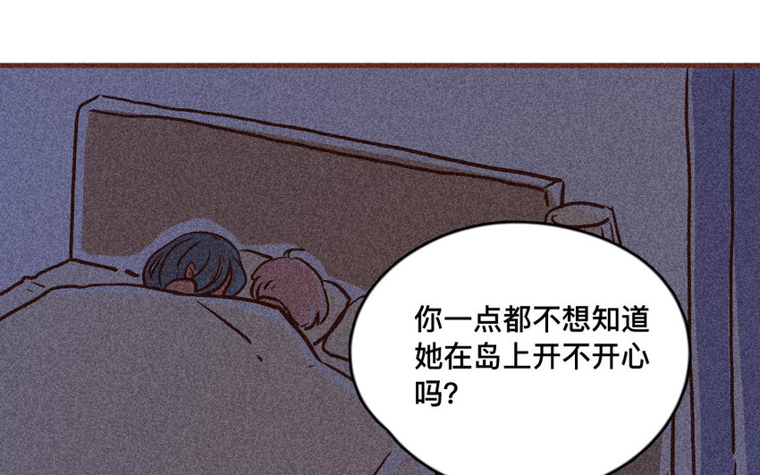 50 第49话  不哭(1/2)-第49话