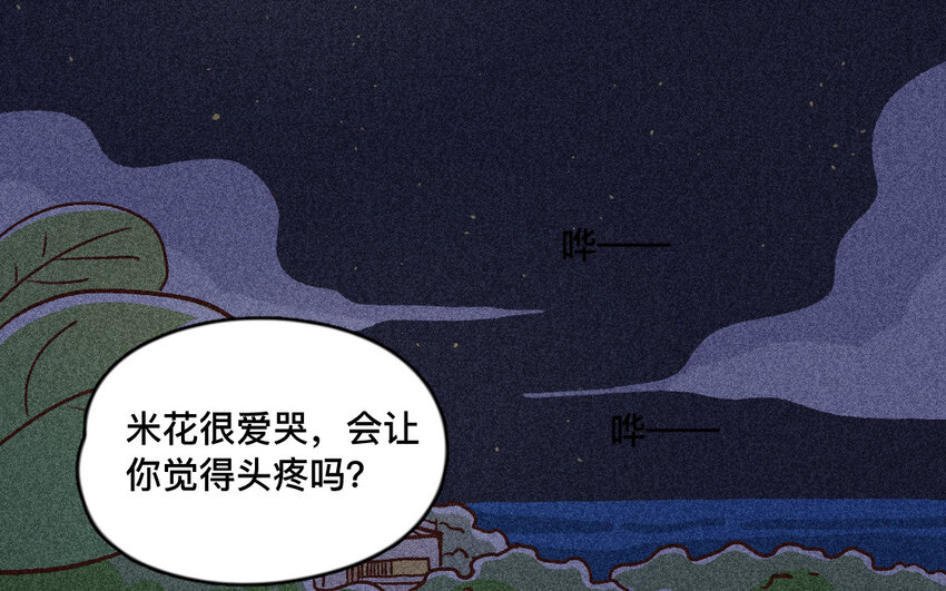 50 第49话  不哭(1/2)-第49话